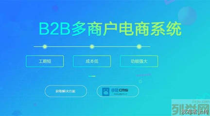 B2B2C多用户商城系统开发费用是多少