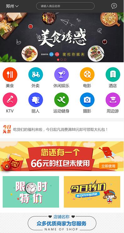 传统商超如何采用O2O分销商城系统