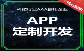 微信小程序商城定制开发