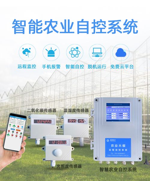 如何实现农业养殖大棚得智能化 自动化 24小时远程监管 北京鸿控科技