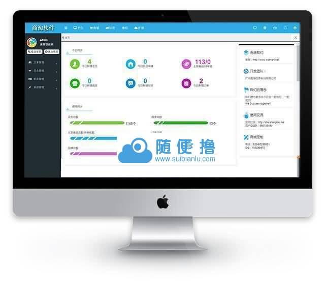 商淘软件b2b2c多用户商城系统 v3.4.0