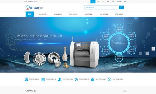 3d打印多用户商城系统与3d打印小程序商城开发解决方案