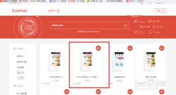 B2B2C商城系统Wemall 6.0开发版短信验证配置指南