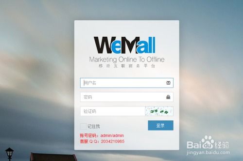 B2B2C商城系统开发 Wemall普通版商城图文文章管理详解